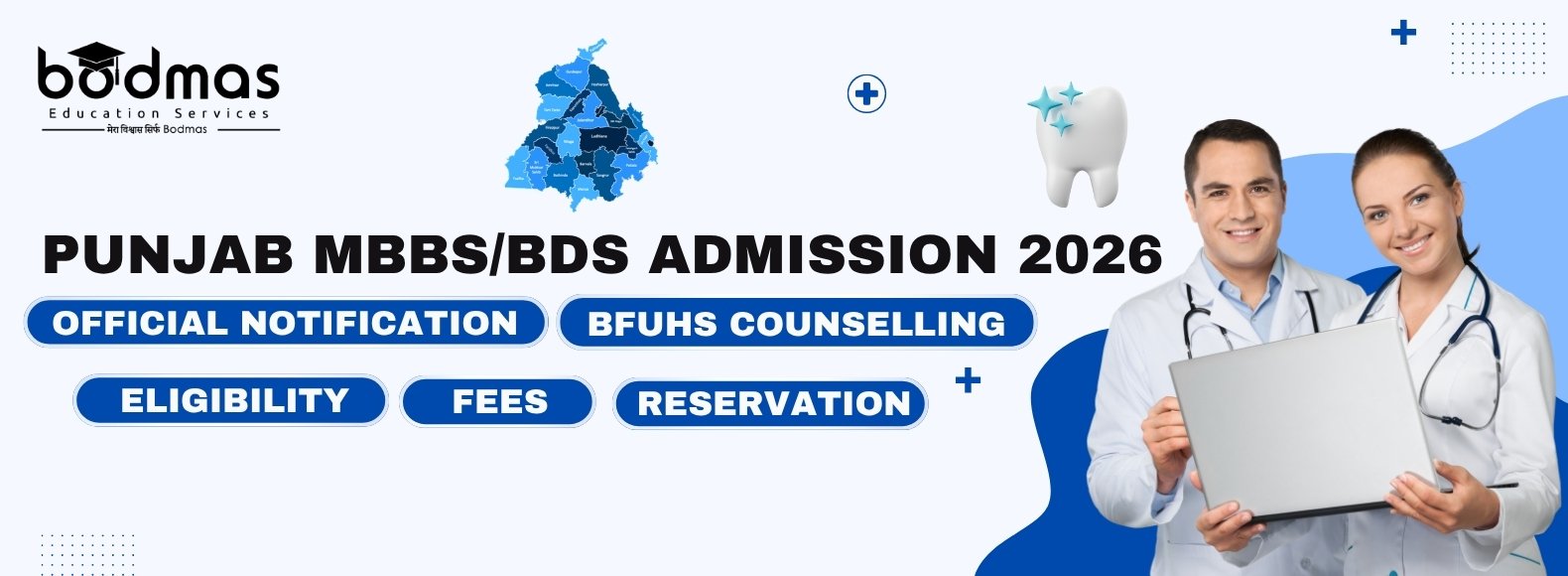Punjab MBBS/BDS Admission 2026: Notification, Eligibility, Counselling & Fees